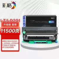 彩格 plus版 LT201鼓架 彩格Plus版 LD/LT201硒鼓粉盒套装