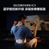 SKG 腰部按摩器 腰椎按摩仪K3按摩腰带