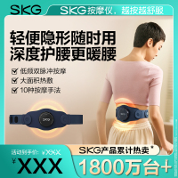 SKG 腰椎按摩仪 K3二代智能腰椎按摩仪热敷腰腹部