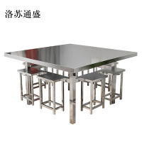 洛苏通盛餐桌学校食堂小吃店快餐桌椅饭堂不锈钢方桌1150*1150*750[含椅]