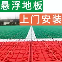 华普思户外悬浮地板室外篮球场地垫半场运动地板防滑塑胶地板三级每平方米HDJ05