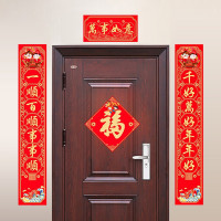 2024龙年过年春节对联窗花门贴宿舍大门新年春联LT-036