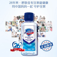 舒肤佳免洗抑菌洗手液59ml *8瓶出游 免洗杀菌 健康抑菌99.9% 温和保湿