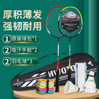 何大屋(Hodtown)何大屋羽毛球拍套装HDW130701