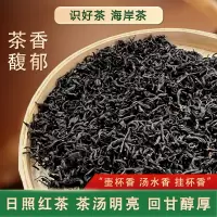 日照绿茶红茶