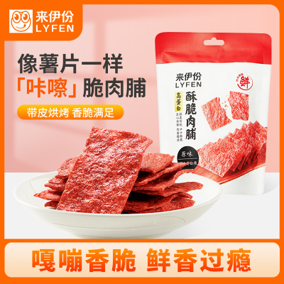 来伊份高蛋白酥脆猪肉35g*3袋