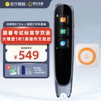 阿尔法蛋AI词典笔R7Pro+阿尔法蛋错题打印机 点读笔英语学习翻译神器 翻译笔扫描笔 单词笔学习笔中小学生电子词典