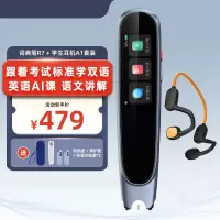 阿尔法蛋AI词典笔R7Pro+阿尔法蛋学生耳机 点读笔英语学习翻译神器 翻译笔扫描笔 单词笔学习笔中小学生电子词典