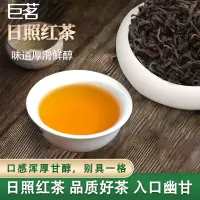 日照红茶绿茶北方海岸茶回甘醇厚香气高幽