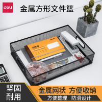 得力(deli) 79080金属文件篮铁丝网状文件栏筐资料架纳框座创意桌面办公文件座 文件单据收纳盒