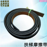 扶梯驱动轮摩擦皮带 2500*30
