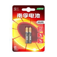南孚9号碱性电池2粒 适用于手写笔/医疗仪器等 AAAA