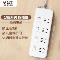 公牛控插座/插线板/插排/排插/接线板/拖线板 4位分控全长3米 独立开关GN-B3043(3米)