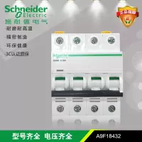 施耐德A9系列空气开关小型断路器A9F18432 iC65N 4P C32A