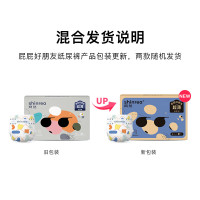 爽然shinrea屁屁好朋友超薄干爽纸尿裤M96片中码尿不湿婴儿尿布