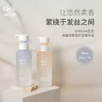 chillmore 且悠角鲨烷香氛护发精油75ml海岛一日 (绿叶果香调/柑橘花香调)