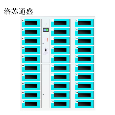 洛苏通盛平板电脑存放柜手机电脑寄存电子存包柜智能刷卡多门柜30门电脑存放柜(指纹型)