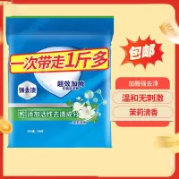 蓝月亮 洗衣粉家用超效加酶 茉莉清香 强效去渍 洗衣用品 去污 无磷不伤手 超效加酶无磷