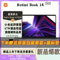 [人气定制1T]小米/RedmiBook Pro 14酷睿版i5-12450H/16G/定制1T/2G独显 14英寸高性能笔记本电脑轻薄便携学生学习商务办公全金属长续航