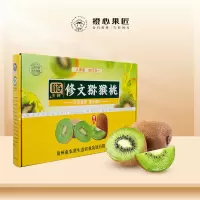 橙心果匠 春节修文猕猴桃大礼包