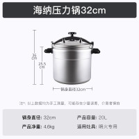 朗赫高压锅商用明火/32CM/20L(个)