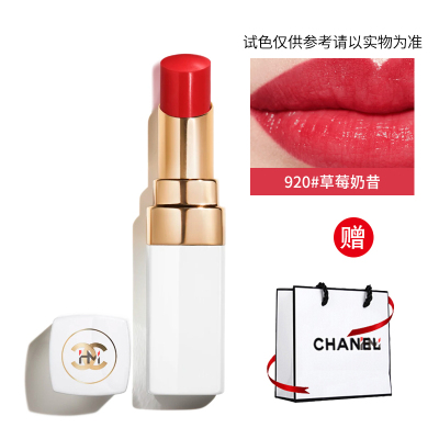 香奈儿(CHANEL)可可小姐白管唇膏 920# 3g 草莓奶昔