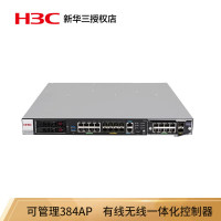 H3C WX3510X 可管理384AP 企业级无线AC控制器 盒式