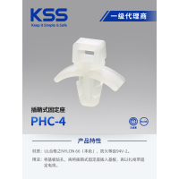 KSS插销式固定座飞机头扎带固定座线卡扣线路线缆扎线扣多规格PHC-4