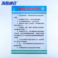 海斯迪克gnjz-1334 电梯警示牌安全标识贴纸30*40cm 电梯安全使用说明