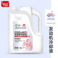 标榜(biaobang)汽车发动机冷却液水箱四季通用防冻防沸防垢-35℃ 2kg红色