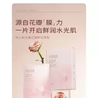半亩花田 玫瑰花水保湿面膜3盒(30片)(单位:盒)