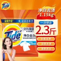 汰渍 柠檬清香1.15kg 洗衣粉大包装净白去渍 去油污洁净无磷洗衣粉((单位:袋)