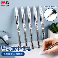晨光(M&G)61115可擦中性笔0.5mm 12支装写字笔 水笔 黑笔 签字笔 水性笔 学生用笔 摩擦笔 练习用笔