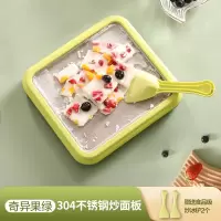 荣事达炒酸奶机 炒冰机 冰淇淋机器儿童家用自制DIY酸奶机炒冰板炒酸奶网红制冰神器CBJ06S绿色