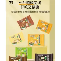 菇稻鲜菌菇粗粮面(玉米南瓜黑豆荞麦黑麦荞麦燕麦)酸辣7连包