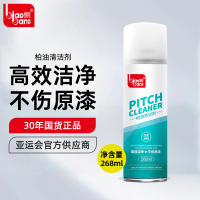 标榜(biaobang)柏油清洁剂强力去油污去黑点沥青清洗剂不伤车漆 268ml