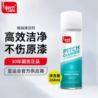 标榜(biaobang)柏油清洁剂强力去油污去黑点沥青清洗剂不伤车漆 268ml