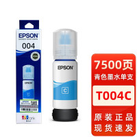 原装爱普生004墨水L1118/L3118/L3119/L3108墨水盒原装T004C 青色墨水 7500页