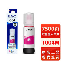 原装爱普生004墨水L1118/L3118/L3119/L3108墨水盒原装T004M 红色墨水 7500页