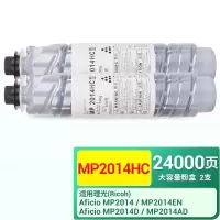 爱普生理光MP2014c型墨粉mp2014墨粉盒打印机碳粉2014D复印机墨盒粉筒MP2014HC大容量(390g)