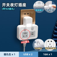 空调转换插座一转多带夜灯usb多功能插座 10A插头1插位带夜灯 USB(带16A插孔) 1个 单位:个