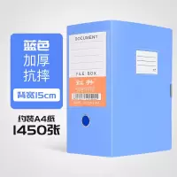 WAHL A4加厚塑料档案盒文件盒315*235*150mm 蓝色 约装1450张 1个装 单位:个