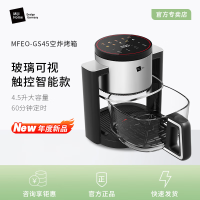 360°全景可视玻璃空气炸锅MFEO-GS45.