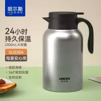 哈尔斯保温壶家用暖瓶