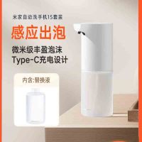 小米(mi) 米家自动洗手机1S套装