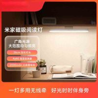 小米(mi) 米家磁吸阅读灯
