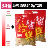 永和豆浆 原味豆奶粉510g*2袋(共34杯)