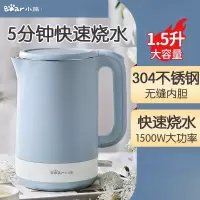 电水壶/电热水瓶 小熊/Bear ZDH-Q15J1 蓝色 1L(含)-2L(含)