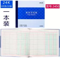 得力存货计数账本 3454