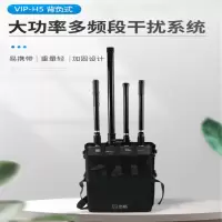 峦盾(Range shield)VIP-H4 数字技术干扰机 便携式移动简易遥控装置干扰设备